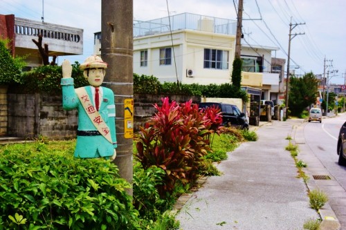 宙SORA風水-沖縄-㊳まもる君！？　うるま市の「交通安全人形」